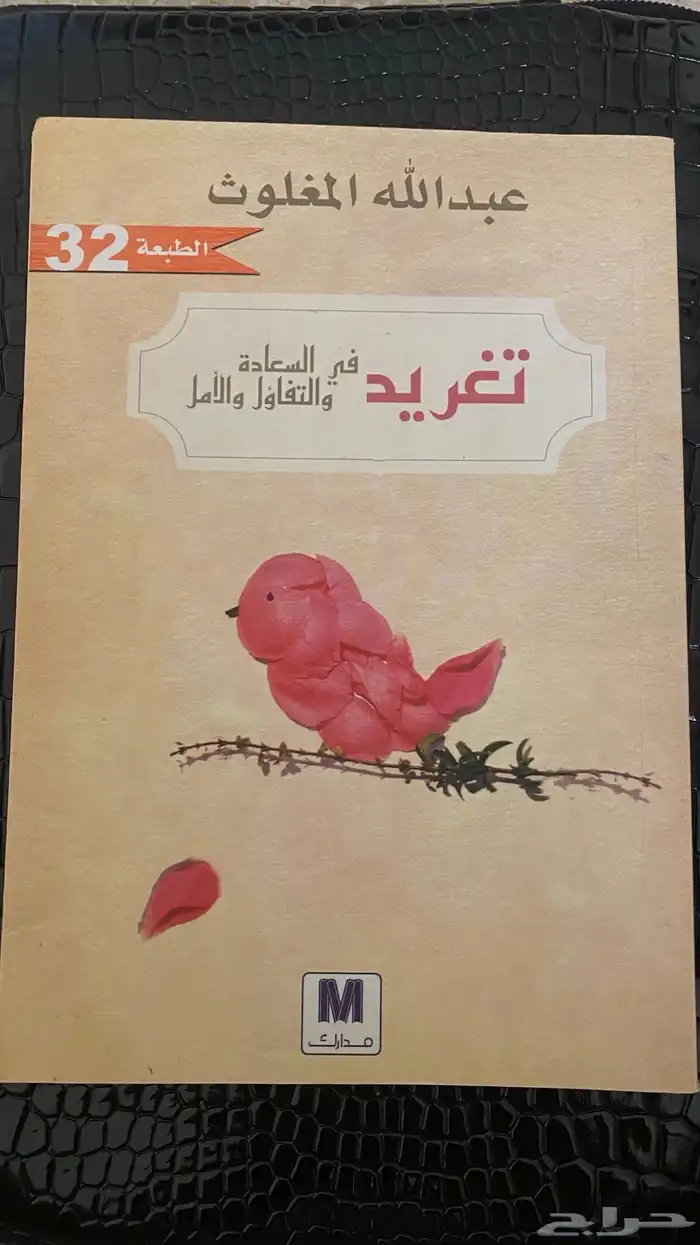 كتب مستمله نضيفه للبيع كلها تراها اصليه ماخذتهم من جرير 2