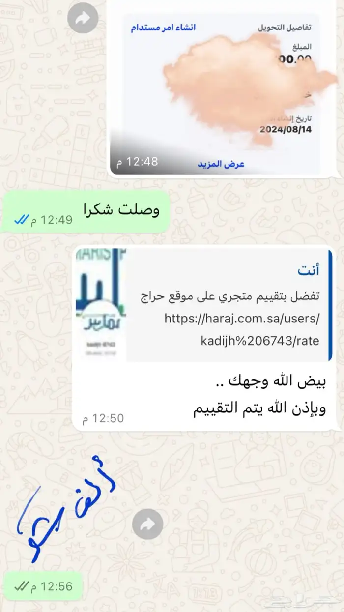 ساعات ممارس وتطويريه الدفع بعد الانجاز 12