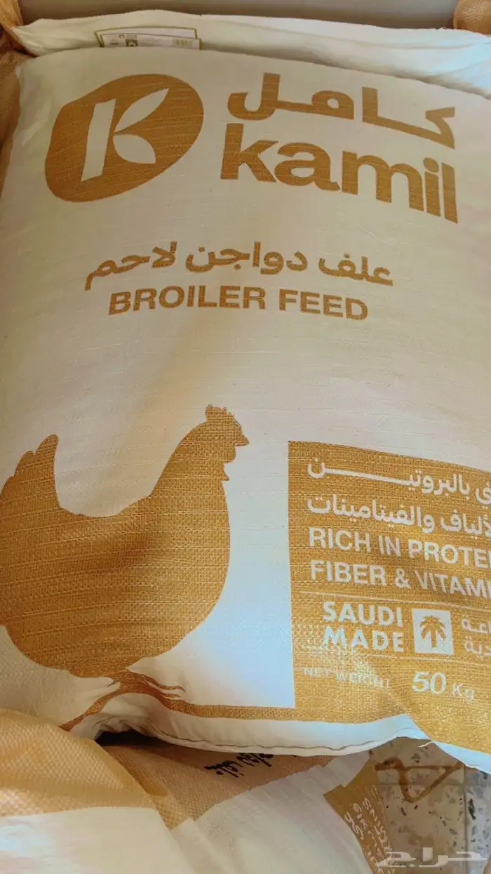علف دجاج لاحم تسمين 0