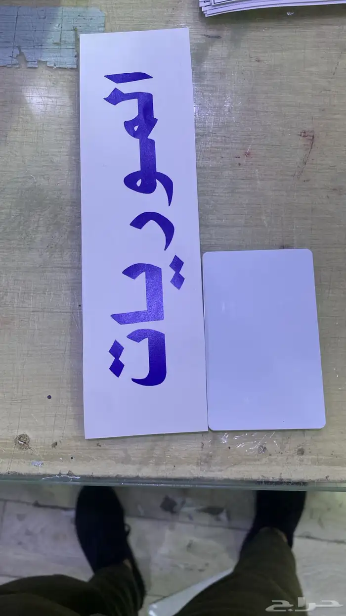 طباعه ستكر ستكرات ستيكر مطابع دعاية وإعلان 1