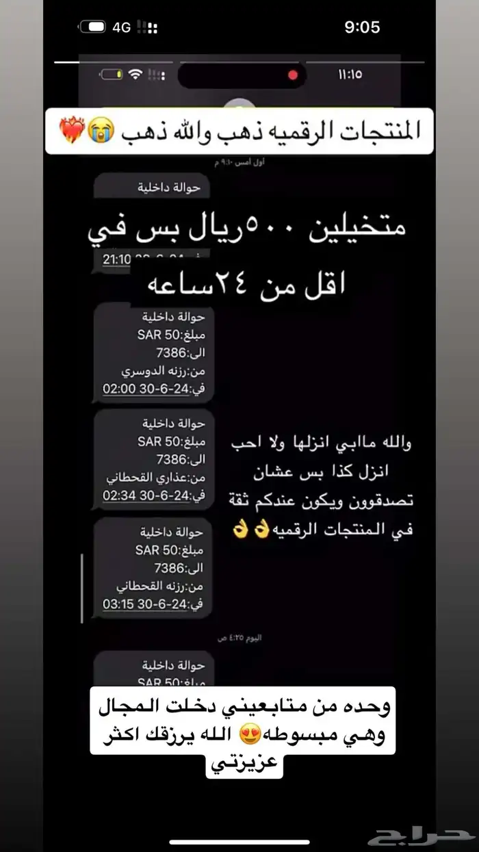 مجال المنتجات الرقمية لتواصل واتس 2