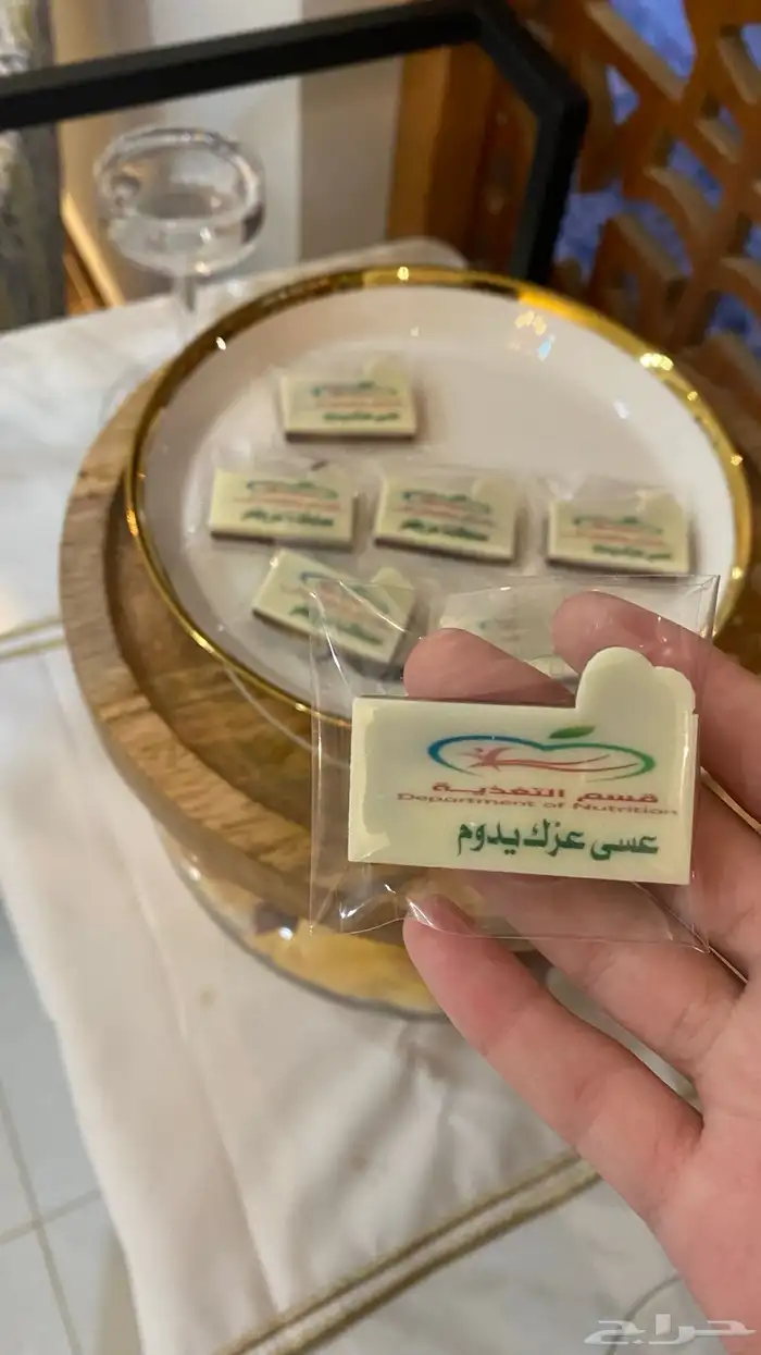 شكولاته اليوم الوطني 14