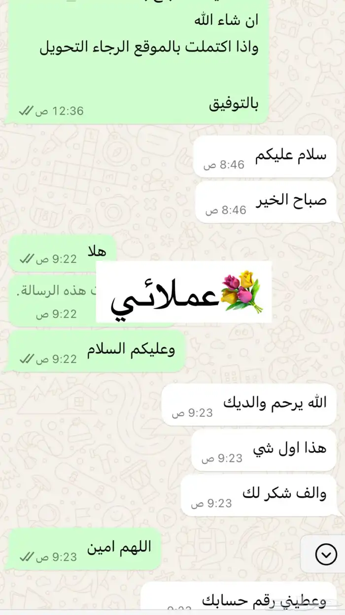 ساعات ممارس وتطويريه الدفع بعد الانجاز 16