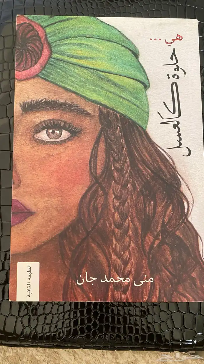 كتب مستمله نضيفه للبيع كلها تراها اصليه ماخذتهم من جرير 18