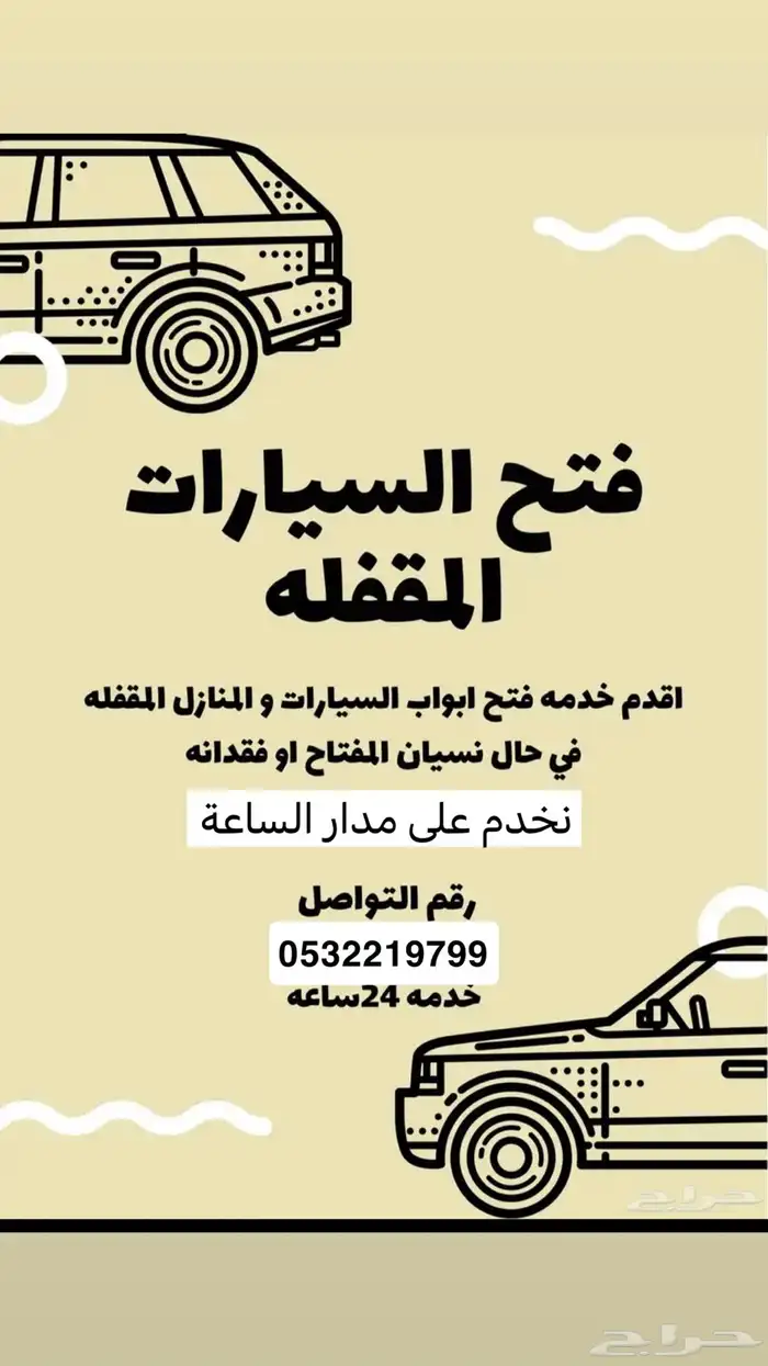 فتح جميع الابواب المغلقة 0