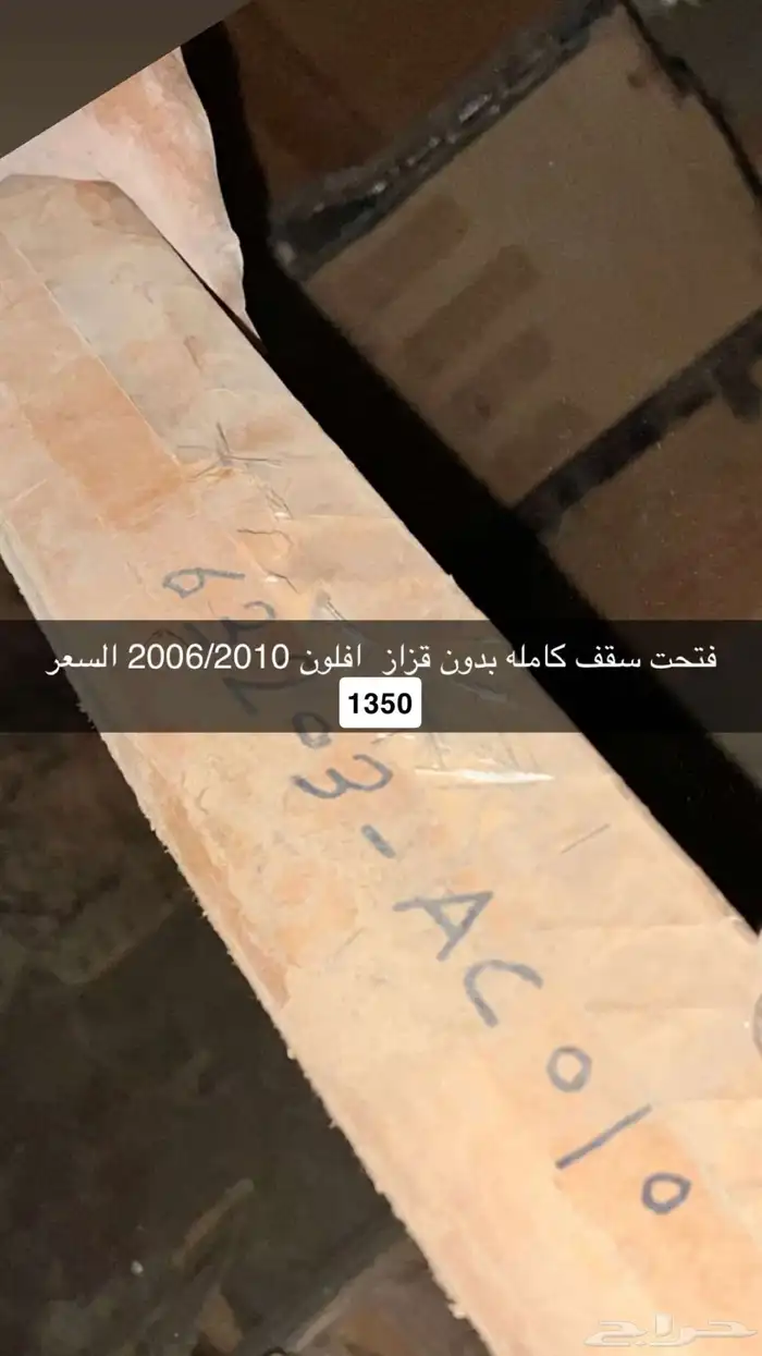 تنده افلون 0