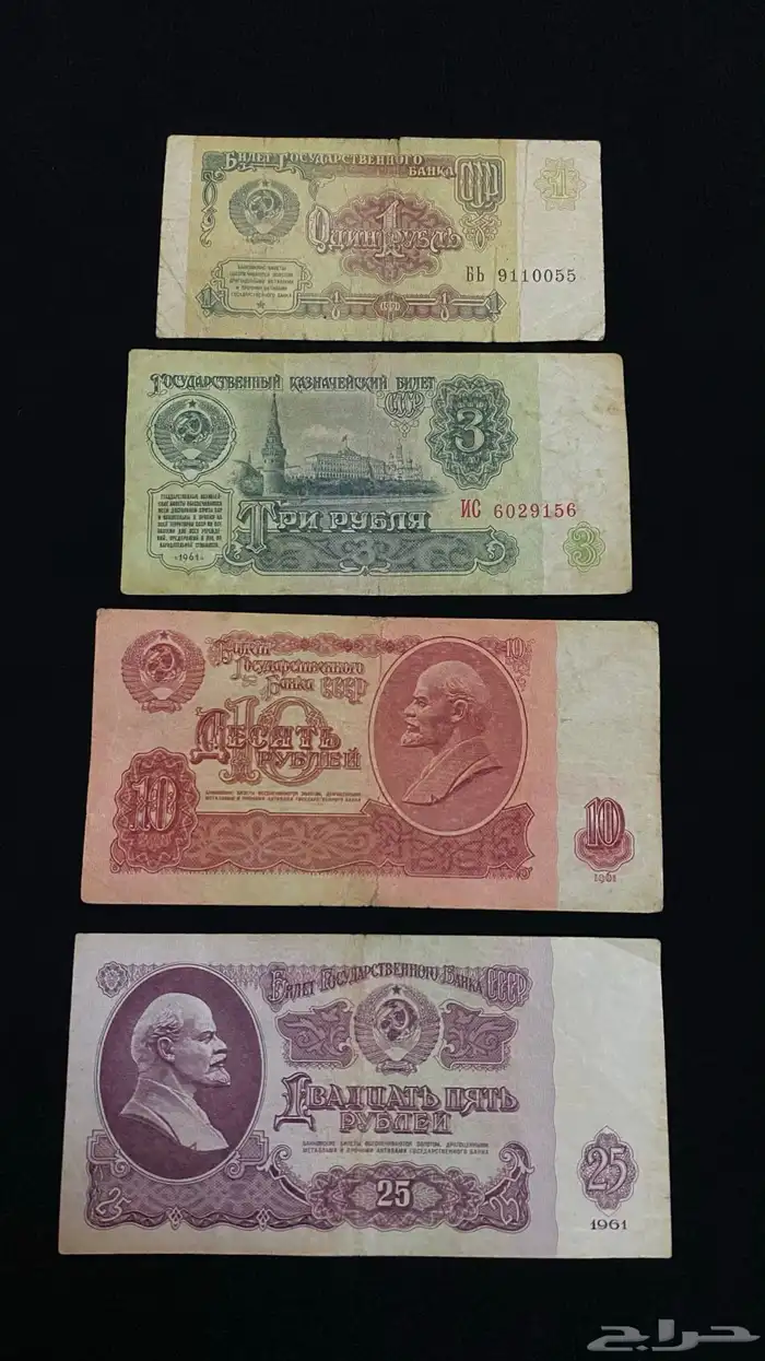 عملات الاتحاد السوفيتي 1