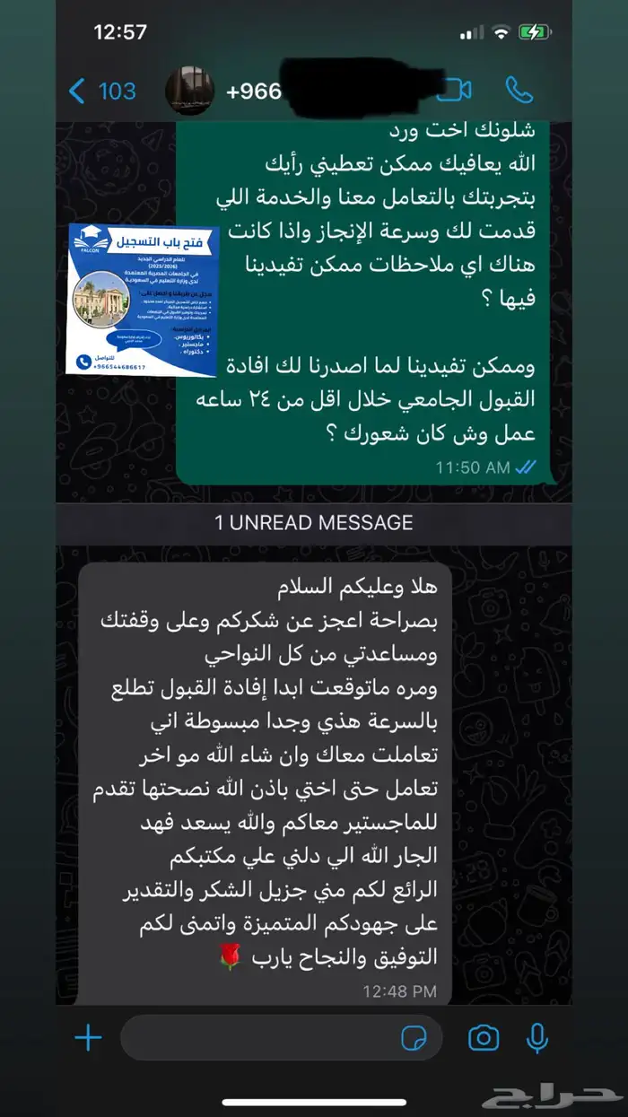 فتح باب التسجيل في الجامعات المصرية المعتمدة لدى السعودية 3