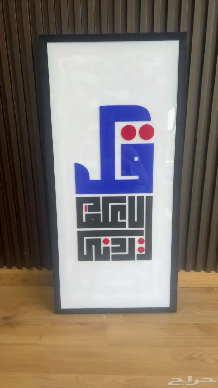 غطاء ديكور طبلون عداد كهرباء 4