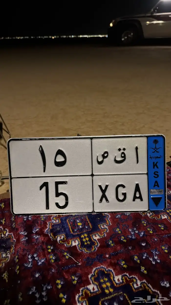 لوحة مميزة أ ق ص 15 0