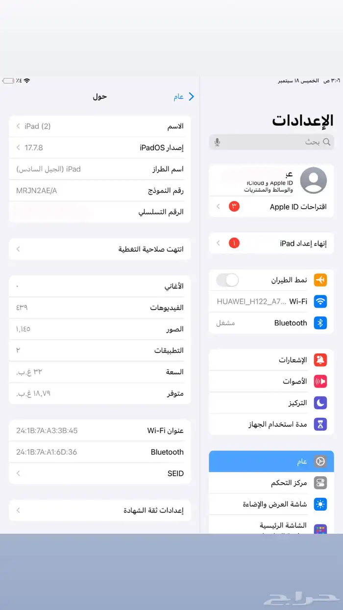 ايباد آبل 4