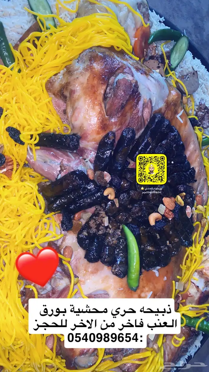 ذبايح محشيه بورق العنب حريه 100 1