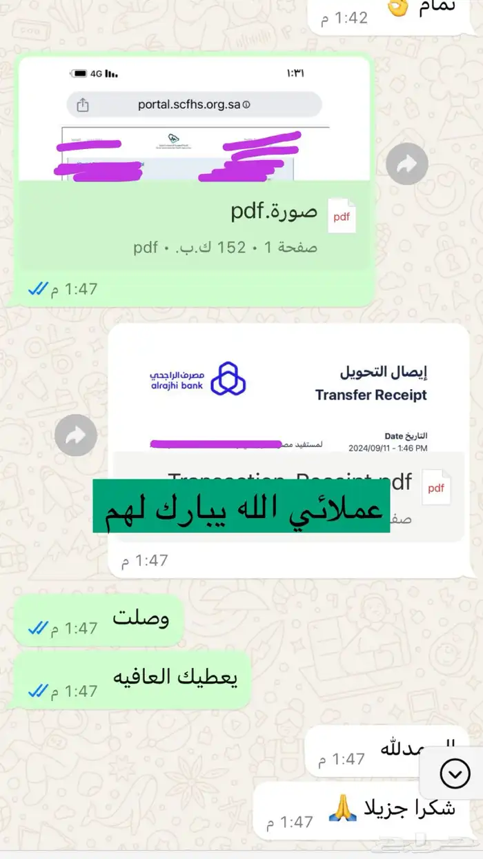 ساعات ممارس وتطويريه الدفع بعد الانجاز 15