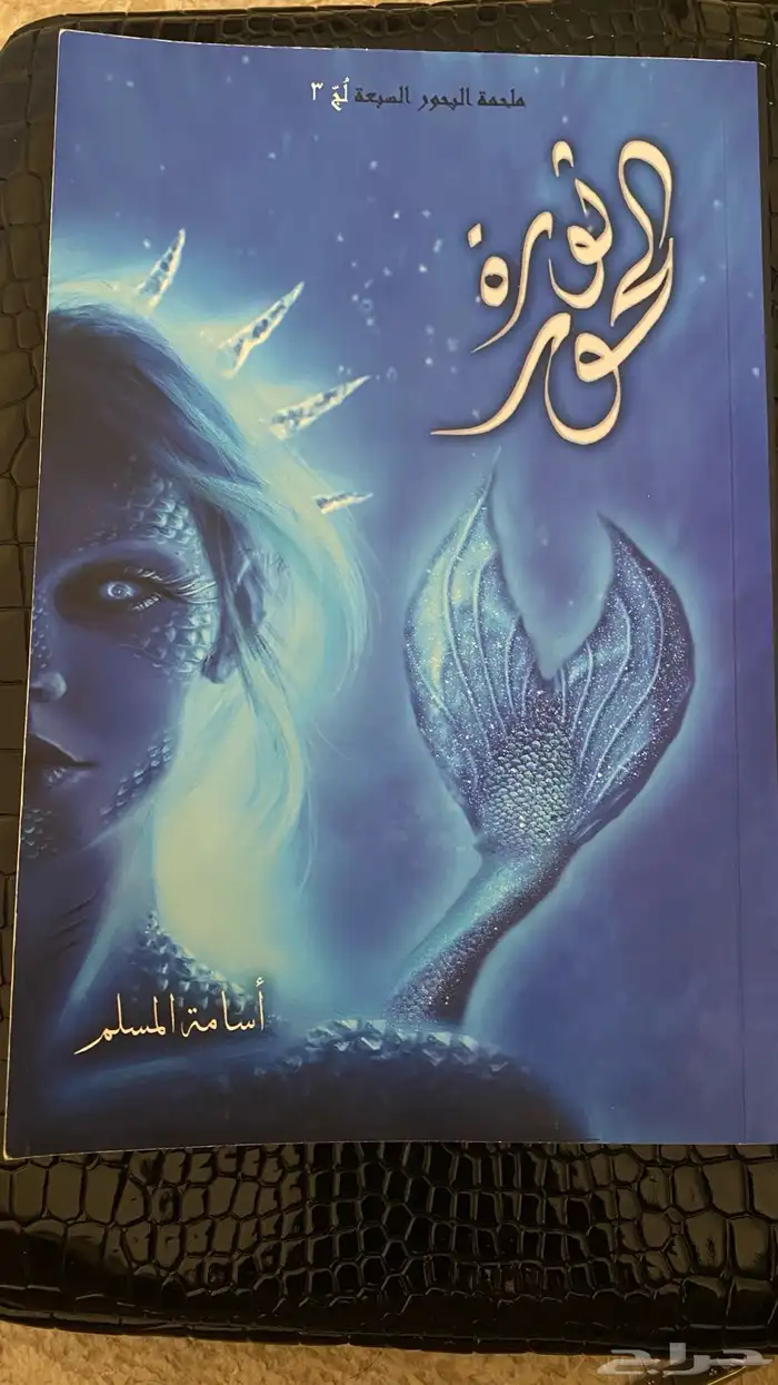 كتب مستمله نضيفه للبيع كلها تراها اصليه ماخذتهم من جرير 3