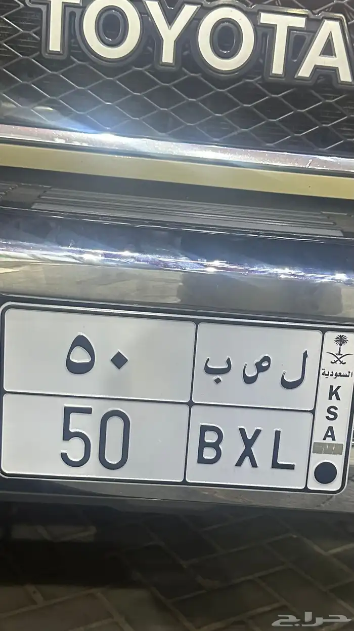 لوحه مميزه ل ص ب 50 0