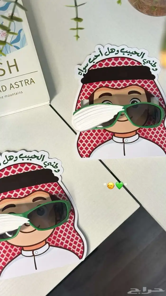 توزيعات اليوم الوطني 2