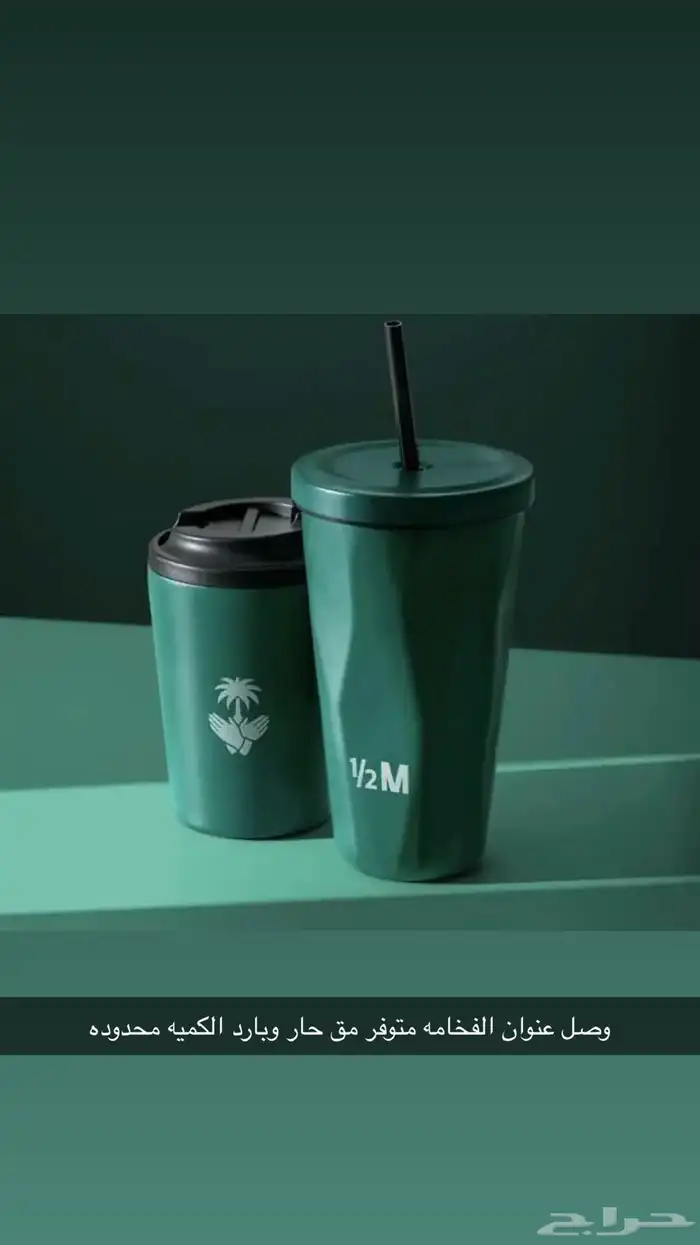 مق هاف مليون الاخضر 35ريال 0