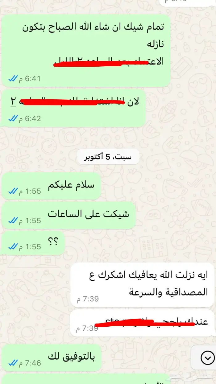ساعات ممارس وتطويريه الدفع بعد الانجاز 31
