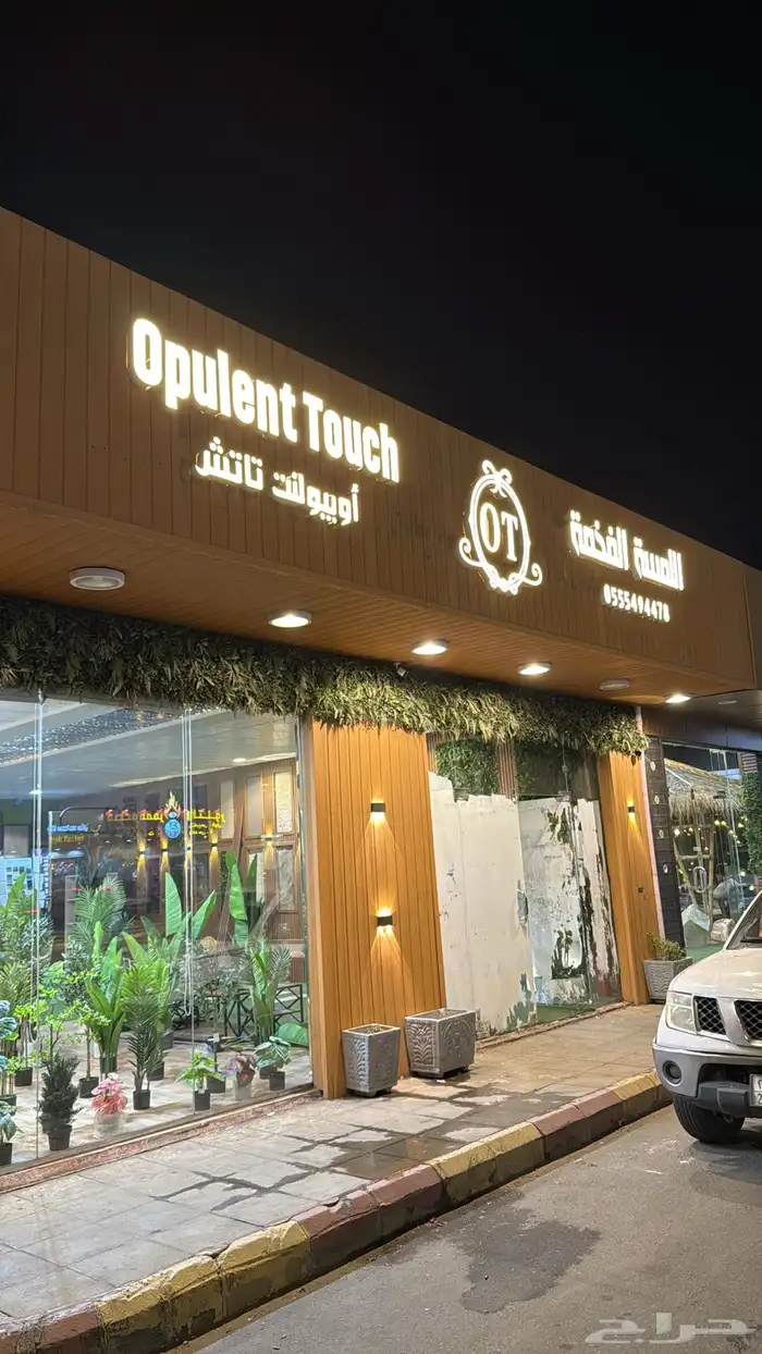 أشجار عرض اليوم الوطني 95 0