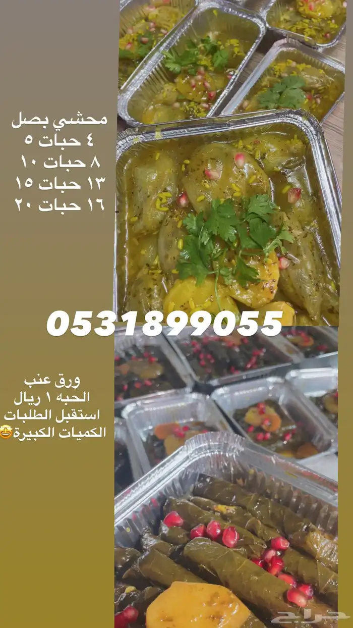 بيتوفر بكرة باللحجز فقط 0