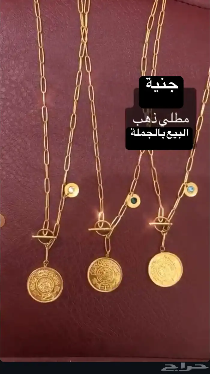 عقد جنية سعودي مطلي ذهب   ألوان متعددة   مناسب للتوزيعات 1