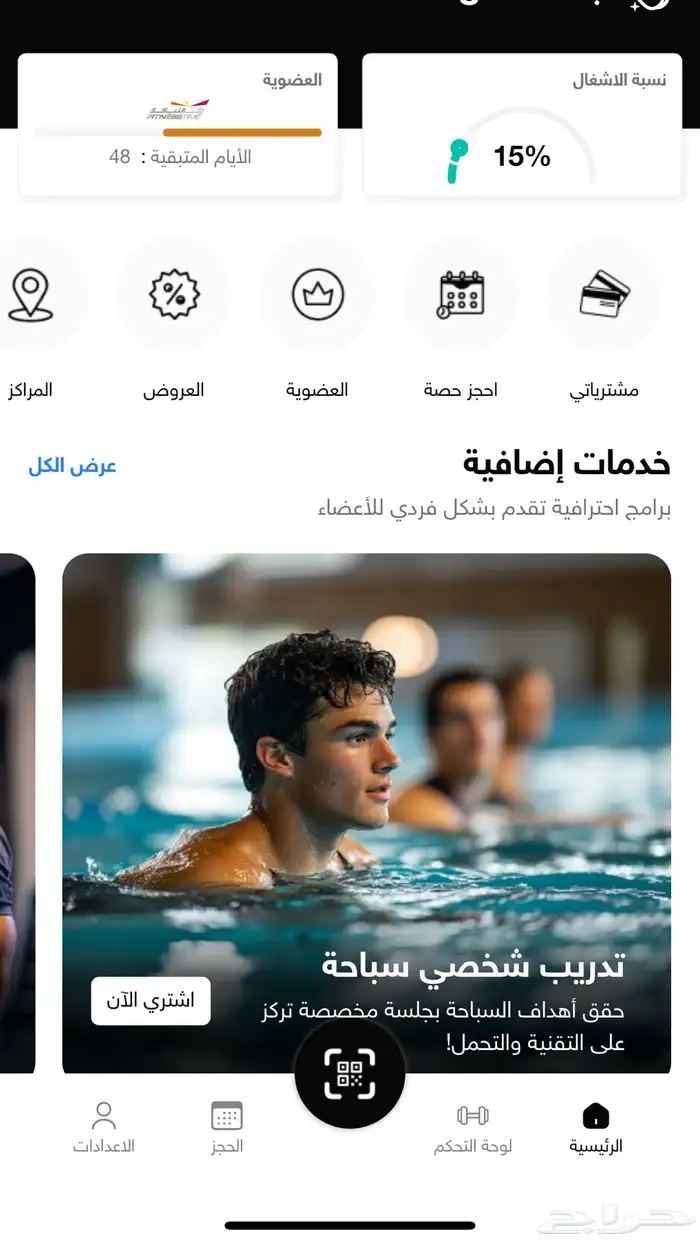 اشتراك وقة الياقه 0