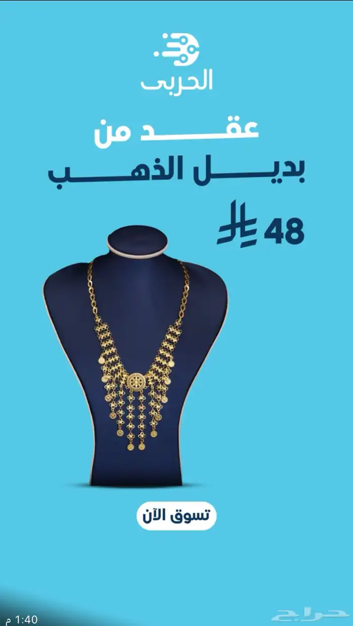 متجر الحربي .لبيع اكسسوارت نساىية وساعات رجاليه 3