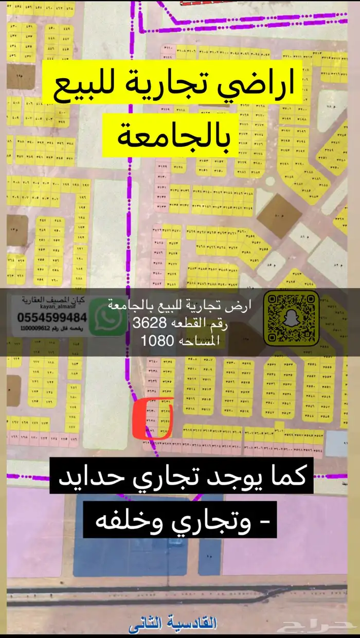 اراضي تجارية للبيع بتبوك 5