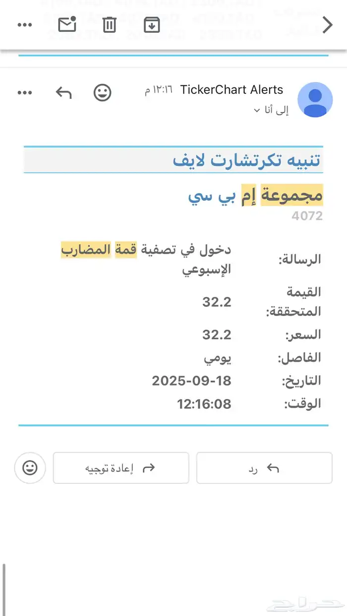 منصة تعليمية لتعليم التدوال في الاسهم ( اجعل لك مصدر دخل ) 2