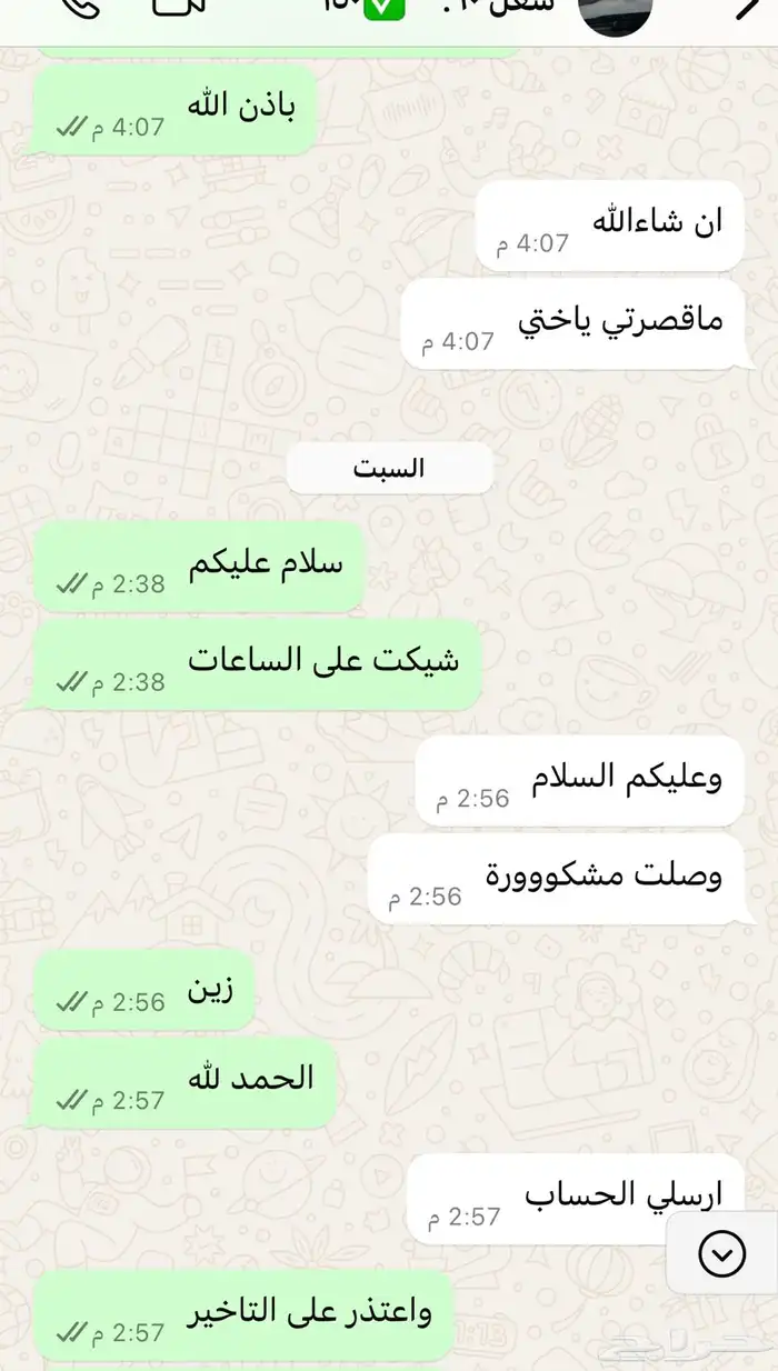 ساعات ممارس وتطويريه الدفع بعد الانجاز 20