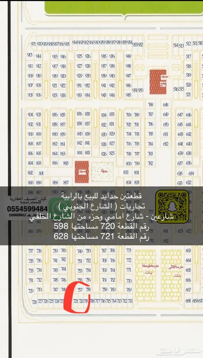 اراضي تجارية للبيع بتبوك 12