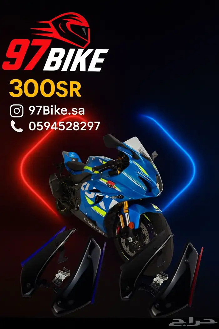 اجنحة سوزركي 1000RR 2017 0