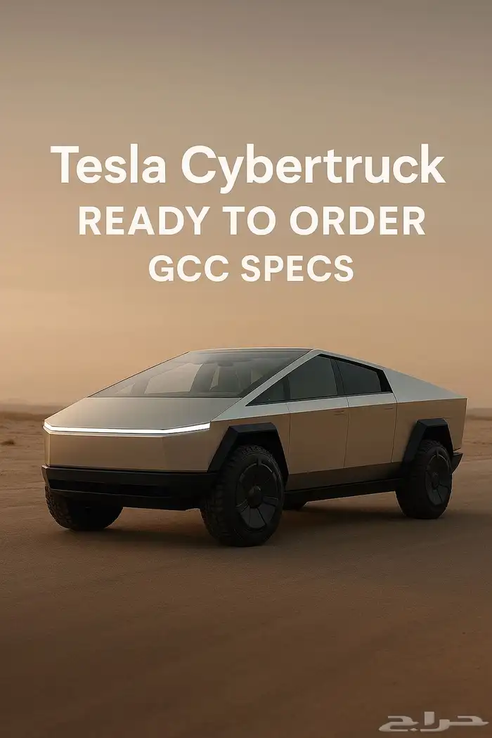 سيارة تسلا cybertruck بمواصفات خليجيه جاهزه للطلب 0