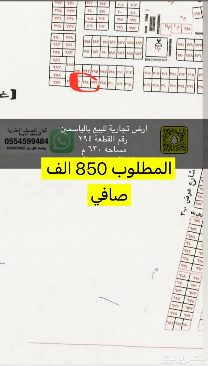 اراضي تجارية للبيع بتبوك 9