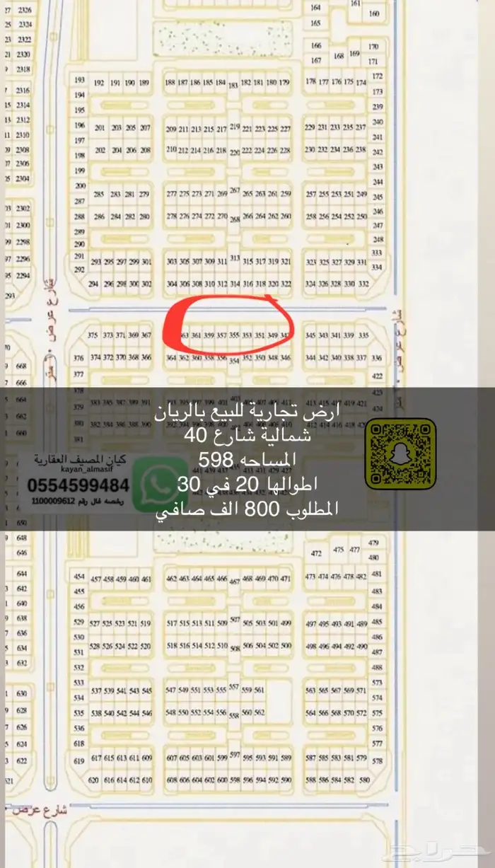 اراضي تجارية للبيع بتبوك 13