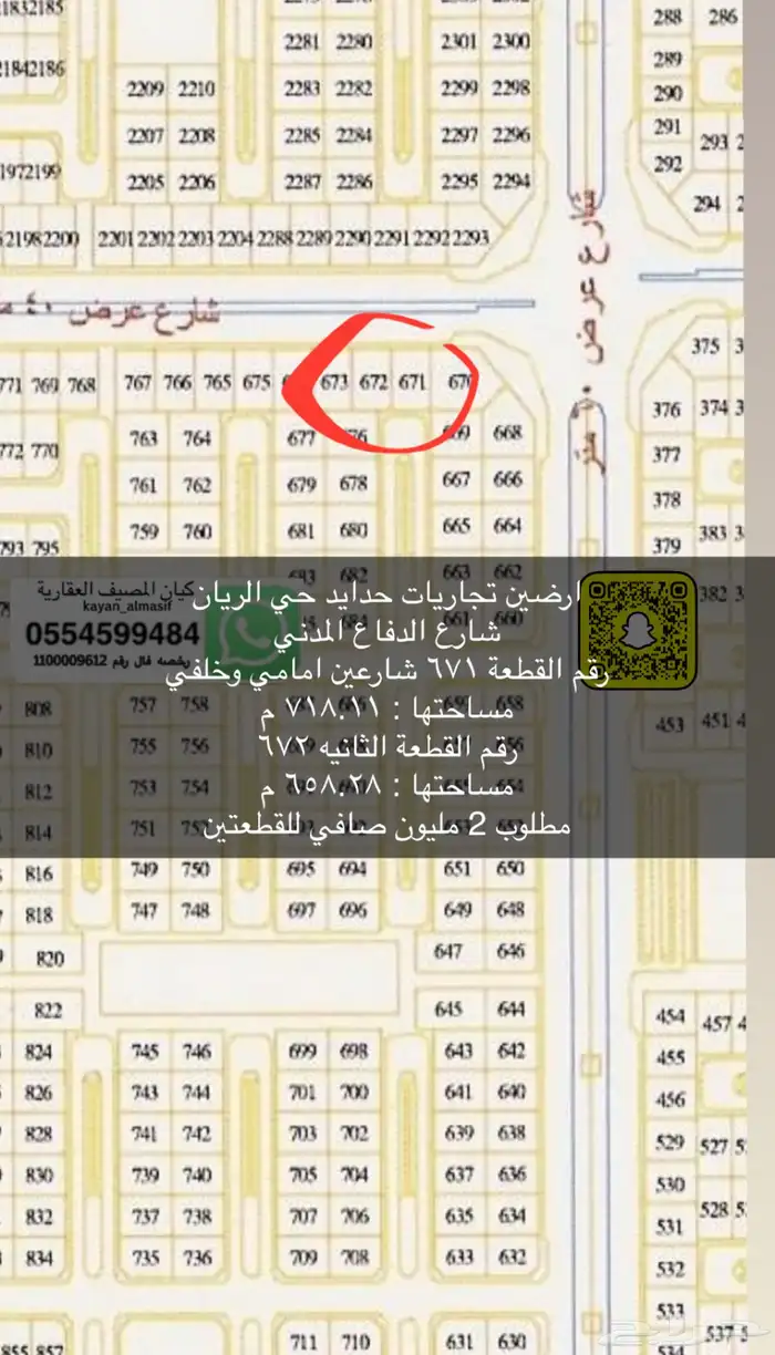 اراضي تجارية للبيع بتبوك 10