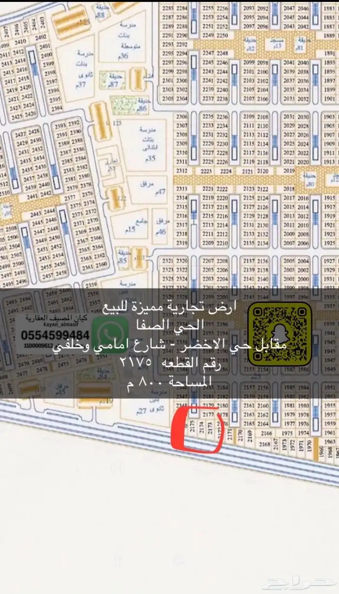 اراضي تجارية للبيع بتبوك 21