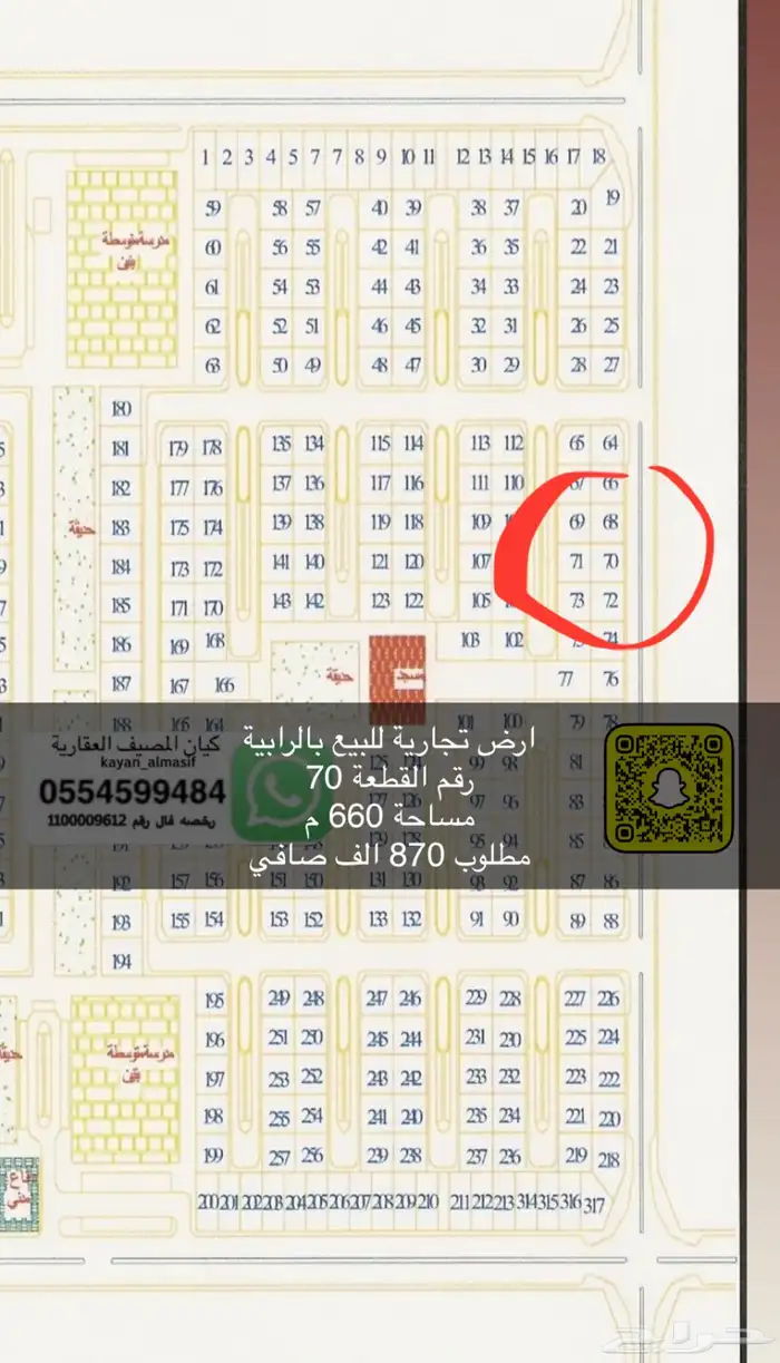 اراضي تجارية للبيع بتبوك 11