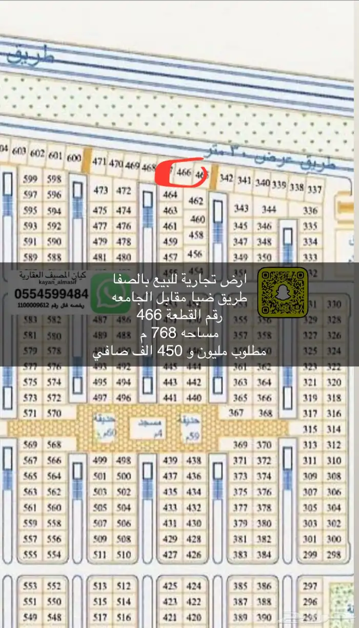 اراضي تجارية للبيع بتبوك 14