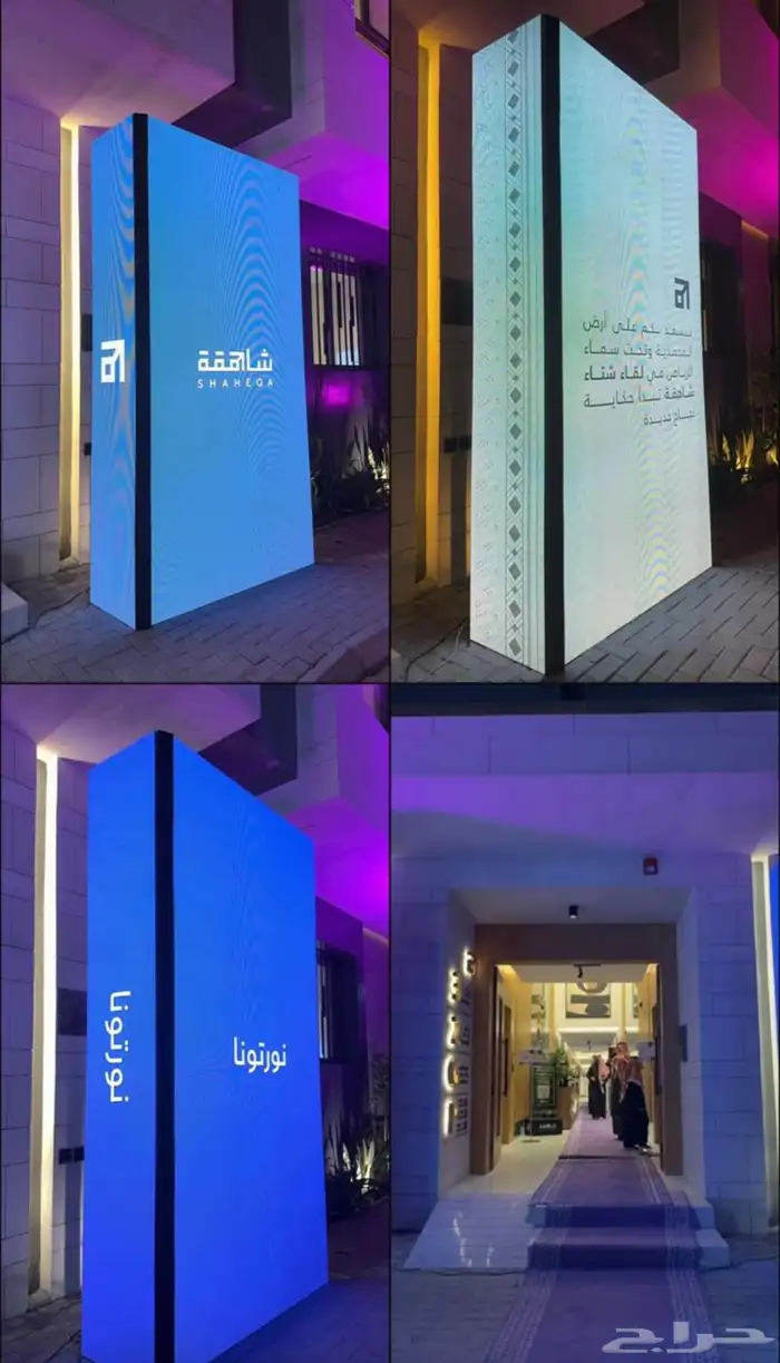 تاجير شاشات واضائات وصوتيات لليوم الوطني 4