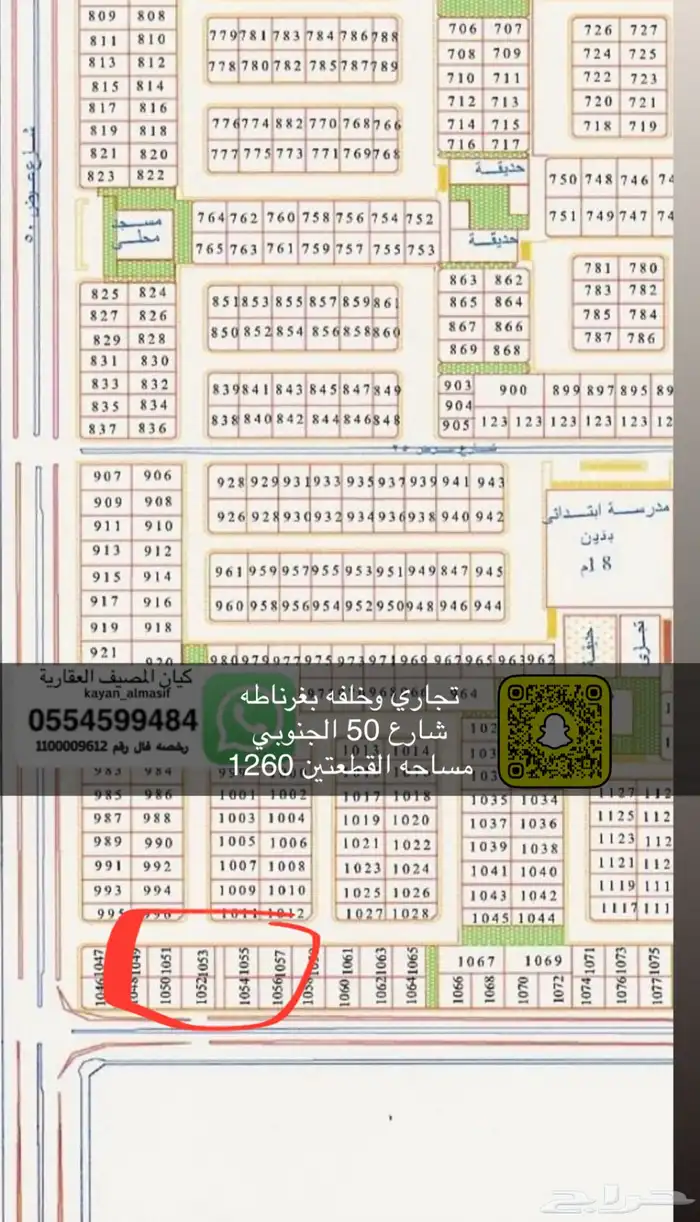 اراضي تجارية للبيع بتبوك 2