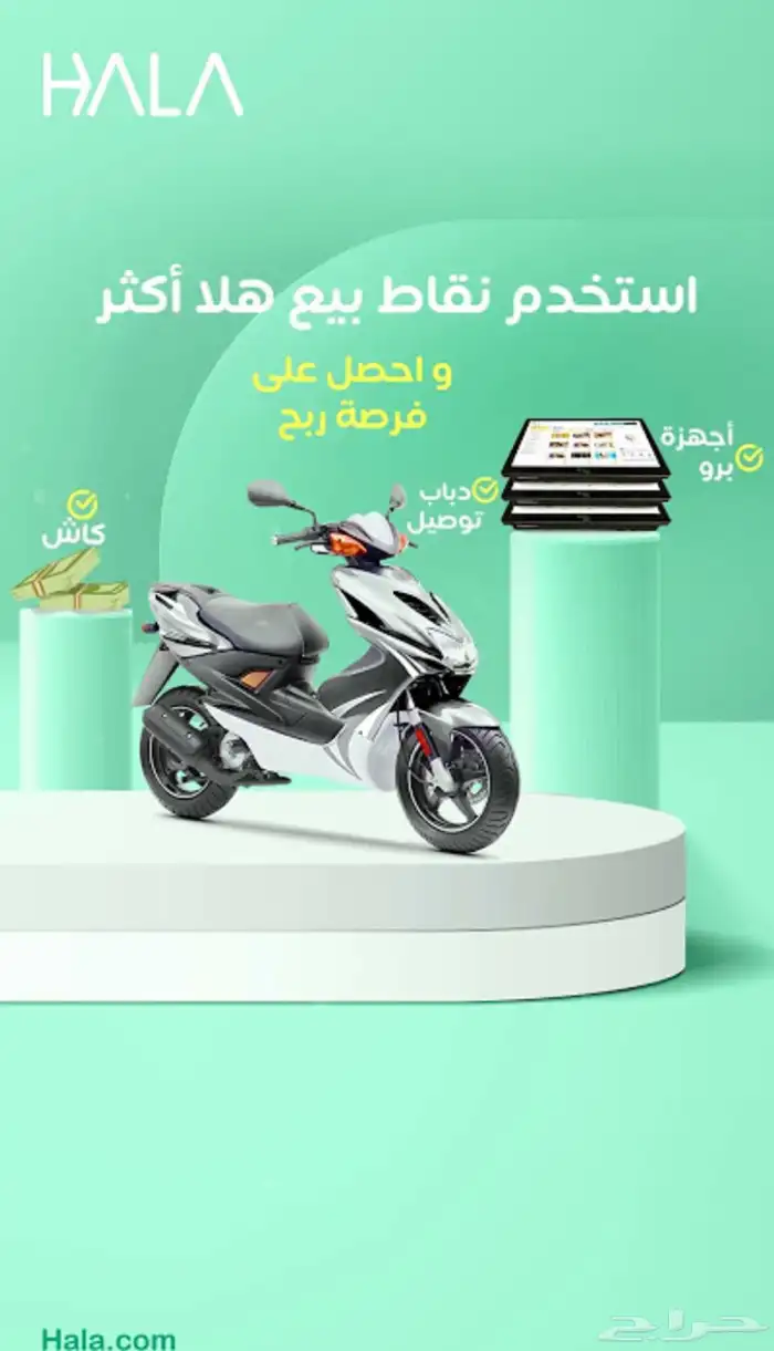 اجهزة نقاط البيع هلا 7