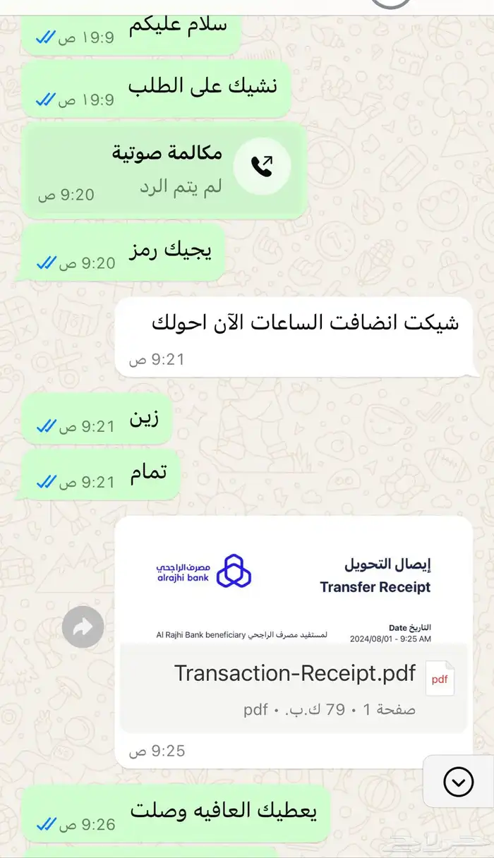 ساعات ممارس وتطويريه الدفع بعد الانجاز 8
