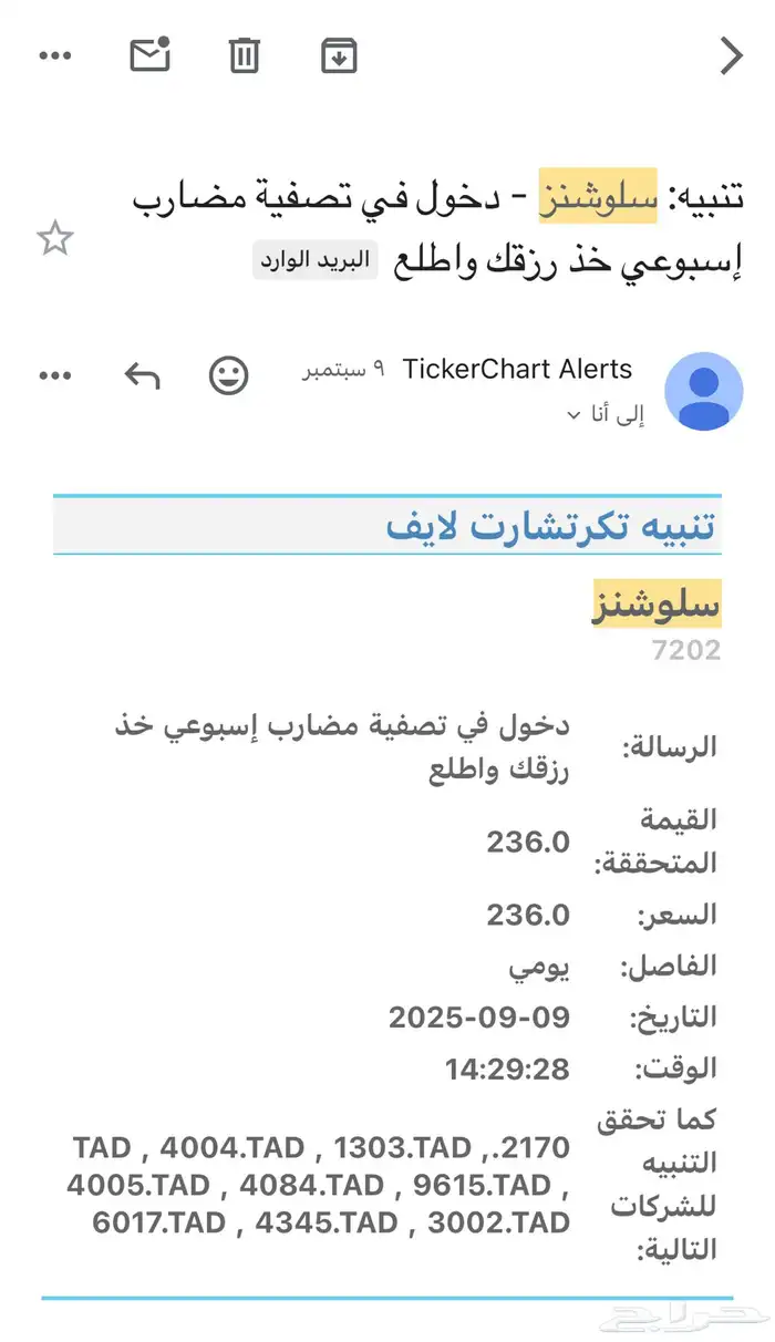 منصة تعليمية لتعليم التدوال في الاسهم ( اجعل لك مصدر دخل ) 4