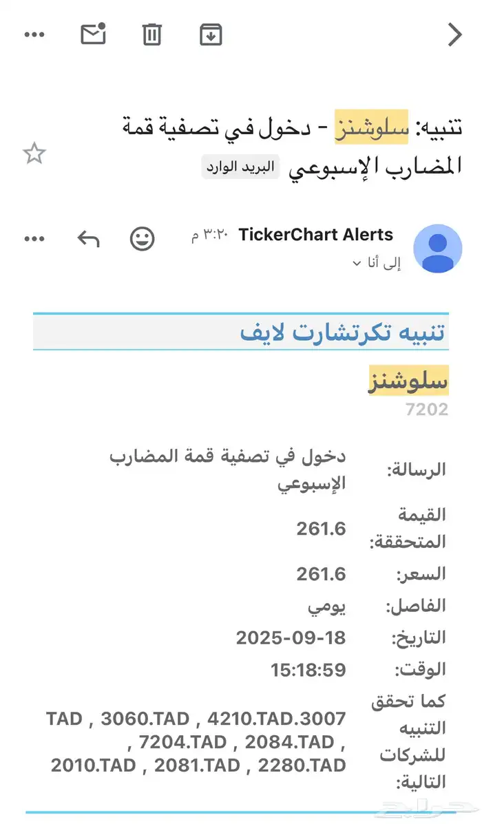 منصة تعليمية لتعليم التدوال في الاسهم ( اجعل لك مصدر دخل ) 5