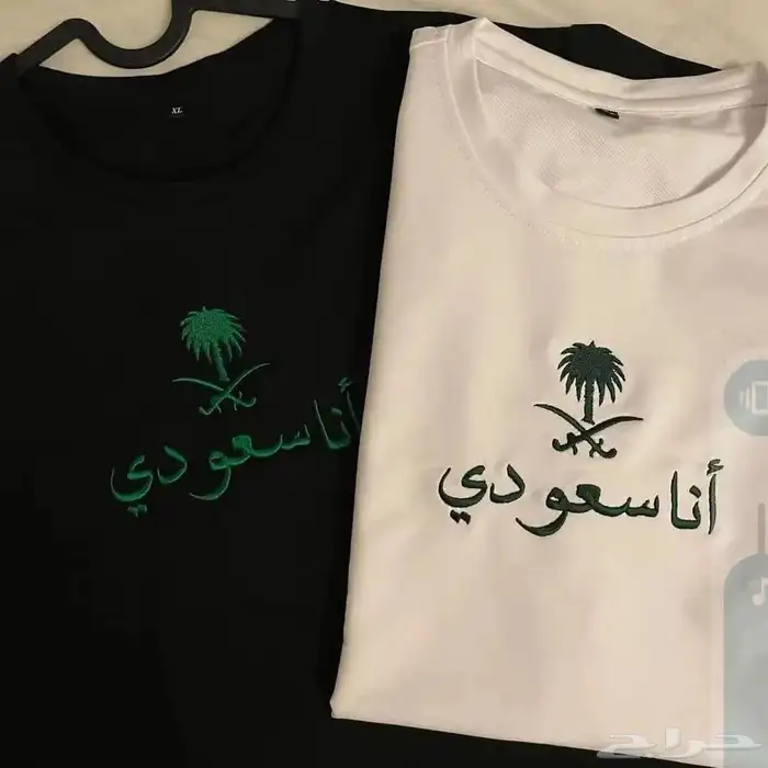 تيشيرتات اليوم الوطني 3