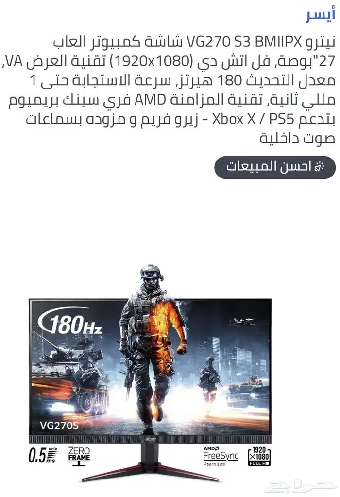 شاشة قيمنق 0