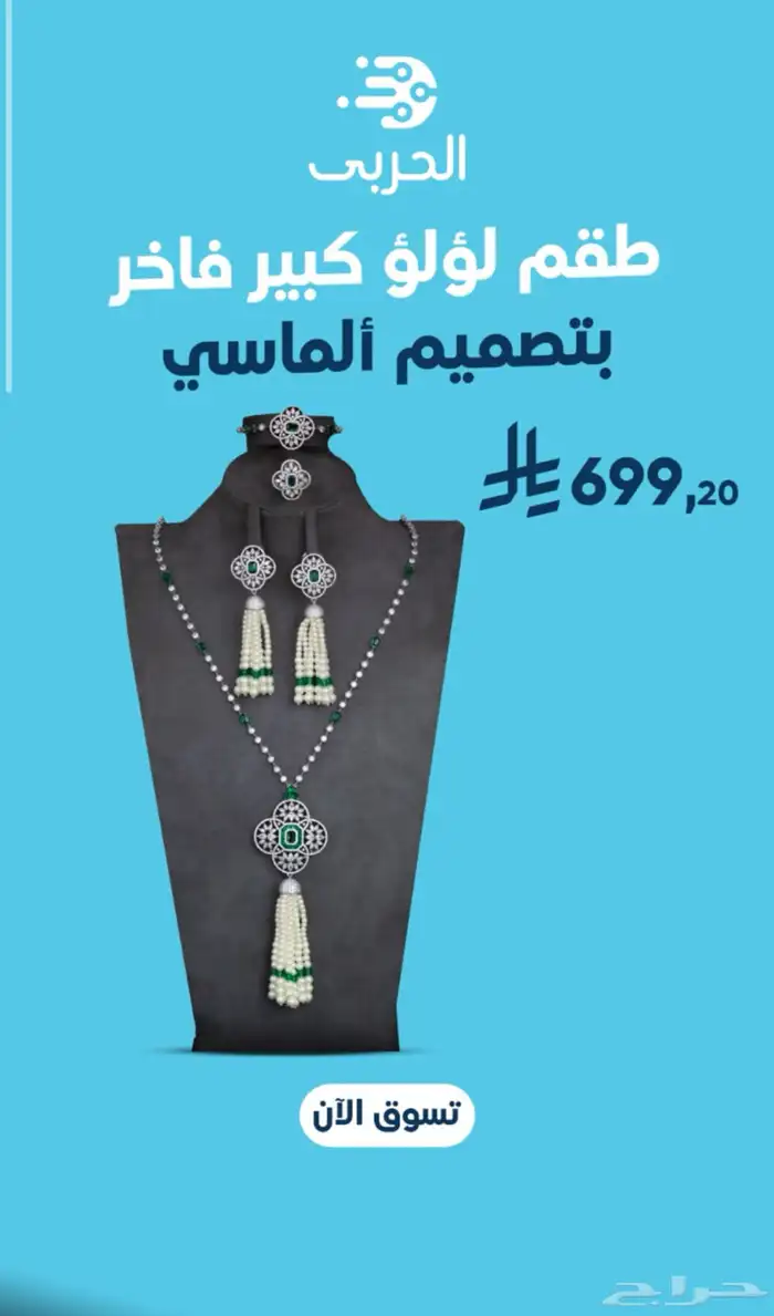متجر الحربي .لبيع اكسسوارت نساىية وساعات رجاليه 2