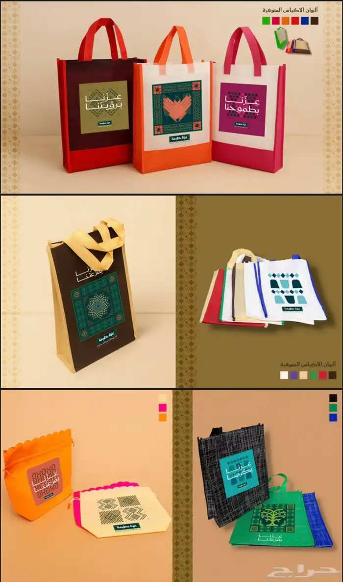 اليوم الوطني السعودي 95 هدايا 8