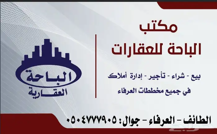 ارض للبيع في مخطط العرفاء رقم 2 واجهتين 3